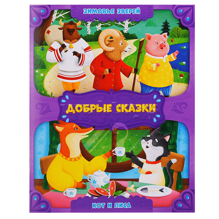 Подарок для малышей. Сундучок игр и развлечений для девочки. 6в1