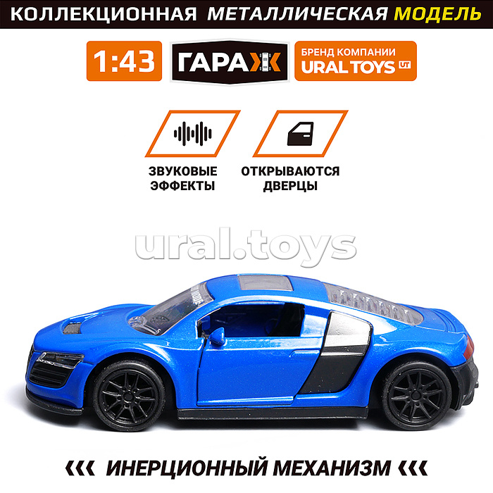 Машина "Старт-кар" 1:43  (откр двери, металл) в коробке (цвет синий)