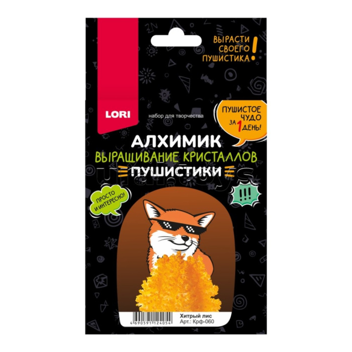 Выращивание кристаллов. Пушистики "Хитрый лис"