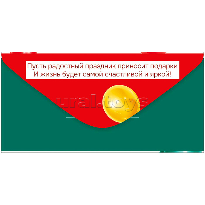 Конверт для денег "С Днем рождения!"
