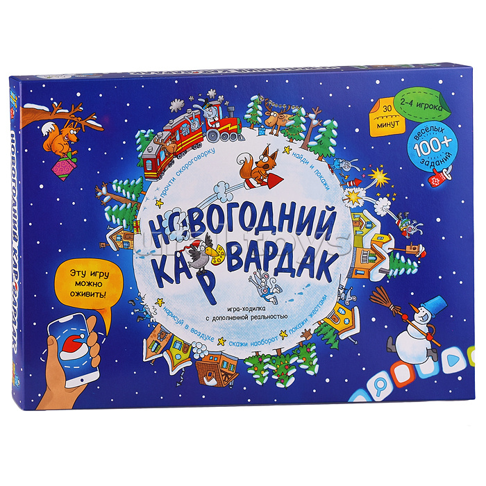 Игры-ходилки. Новогодний карвардак