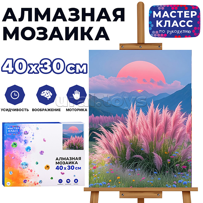 
Мозаика алмазная "Закат" 30*40см
