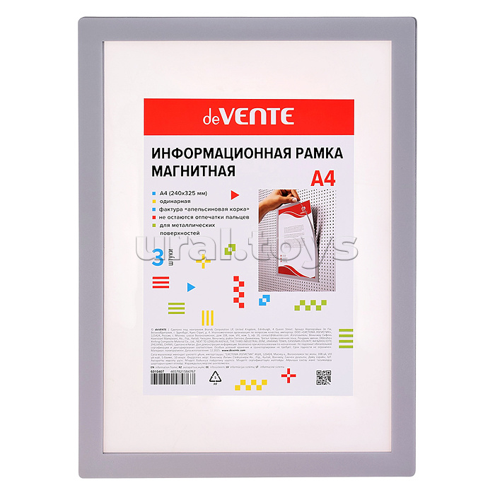 Магнитная информационная рамка А4 (240x325 мм) одинарная, ПВХ 300 мкм "апельсиновая корка" не остаются отпечатки пальцев, для металлических поверхностей, горизонтальное и вертикальное использование, серебристая, 3 шт в упаковке