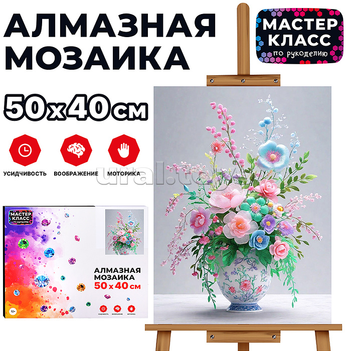 Мозаика алмазная "Вазочка с цветами" 40*50 см.