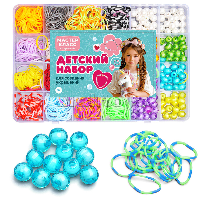 Набор создание украшений "Страна чудес" в коробке