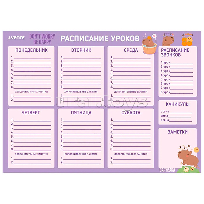 Расписание уроков магнитно-маркерное многоразовое "Capybara" А3 (420x297 мм) ламинированное Расписание уроков магнитно-маркерное многоразовое "Capybara" А3 (420x297 мм) ламинированное
