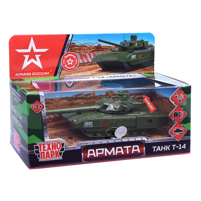 Модель металл Армата Танк Т-14 Армия России 12 см, (свет-звук, баш,) инерц, в коробке