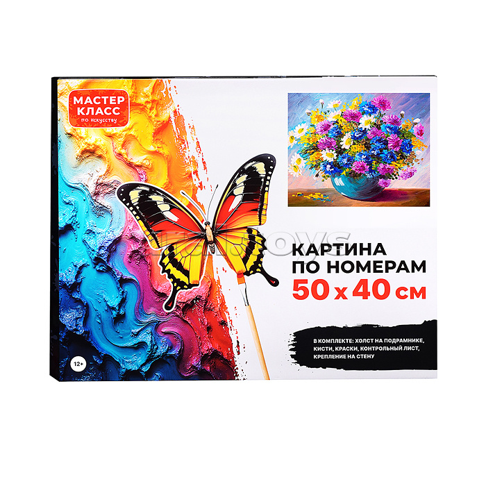 Картина по номерам "Полевые цветы в вазе" 40х50 см.