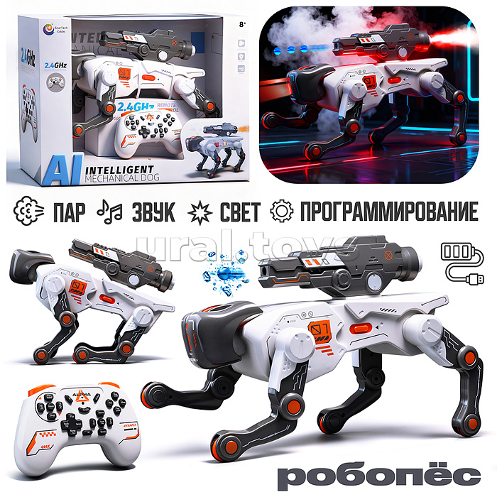 Собака "Робо-пес" на р/у, 27 MHz, в коробке