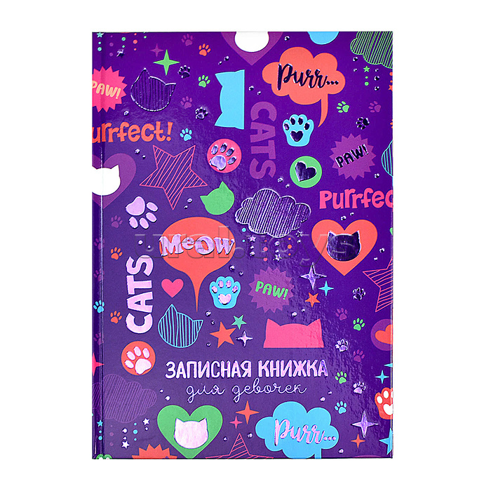 Записная книжка для девочек "Фактура" А5 (145х205 мм), 48 л.,