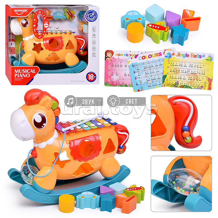 Сортер-металлофон "Лошадка" (цвет оранжевый) в коробке