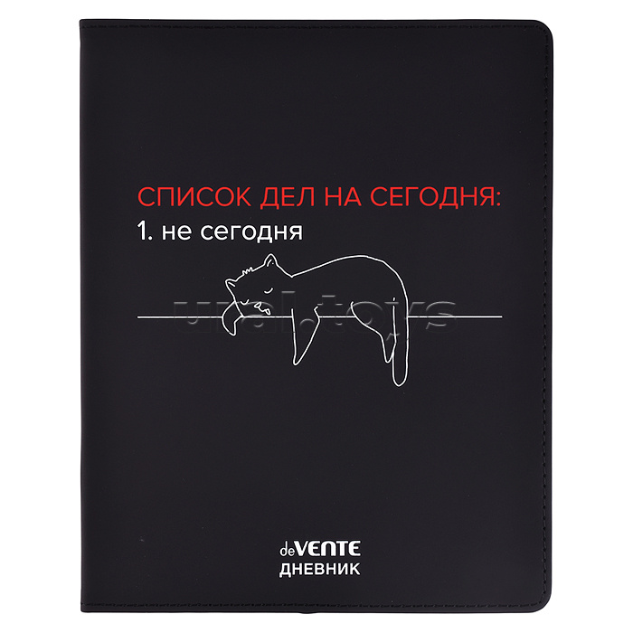 Дневник 1-11 кл. "Список дел на сегодня" 48 листов, белая бумага 80 г/м², печать в 1 краску, гибкая обложка из искусственной кожи, шелкография, отстрочка, 1 ляссе Дневник 1-11 кл. "Список дел на сегодня" 48 листов, белая бумага 80 г/м², печать в 1 краску, гибкая обложка из искусственной кожи, шелкография, отстрочка, 1 ляссе