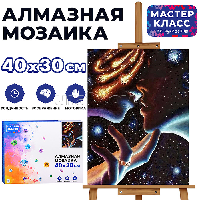 
Мозаика алмазная "Взгляд Вселенной" 30*40см
