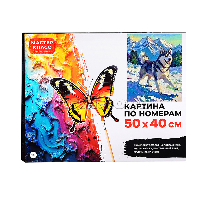 Картина по номерам "Хаски" 40х30 см.