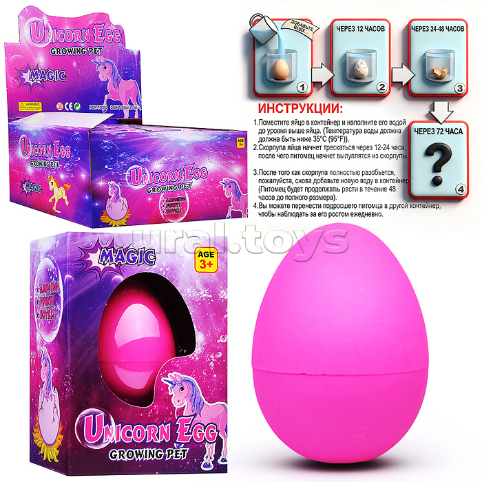 Игрушка-сюрприз "Единорог" в коробке