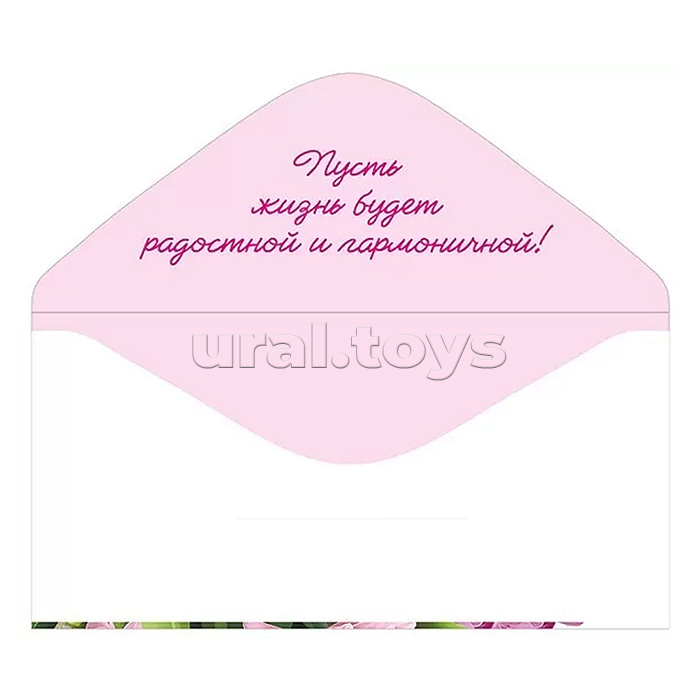 Конверт для денег "Поздравляем!"