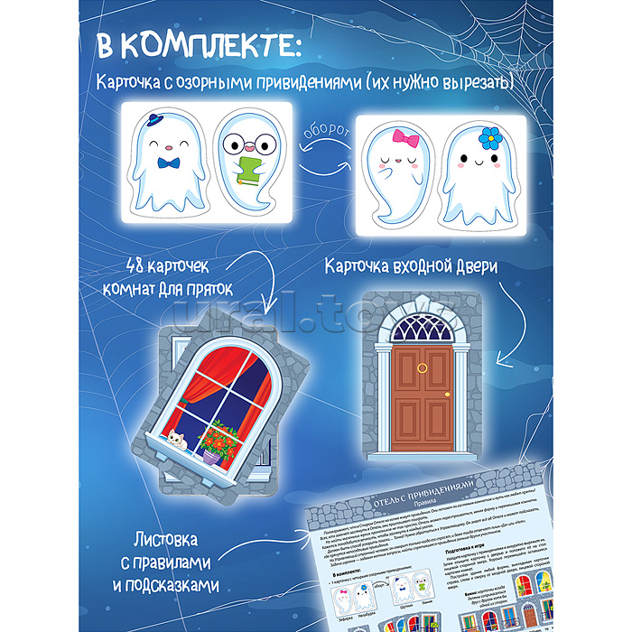 Компакт. Отель с привидениями