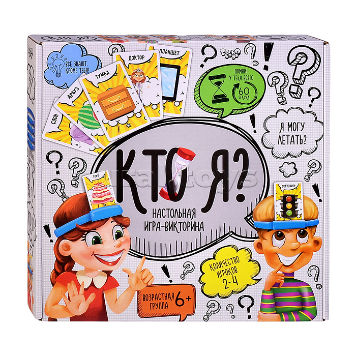 Игра Угадай Кто настольная викторина "Кто Я? в коробке