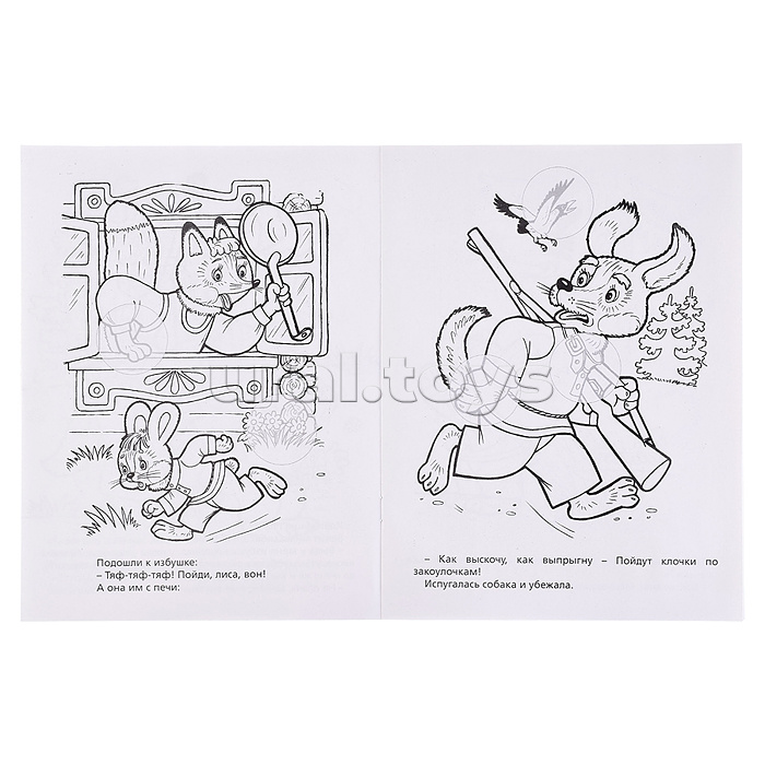 Книга. Заюшкина избушка (Сказки-раскраски с наклейками)