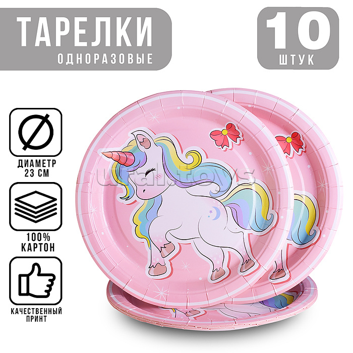 Набор посуды одноразовой "Мечта единорога" тарелки 23*23 см (10 шт.)