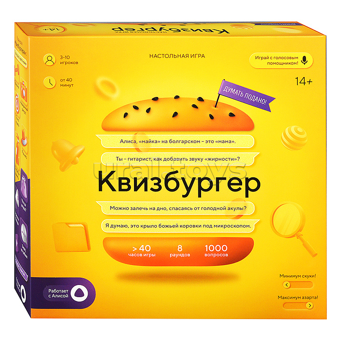 Игра настольная с голосовым помощником. Квизбургер.