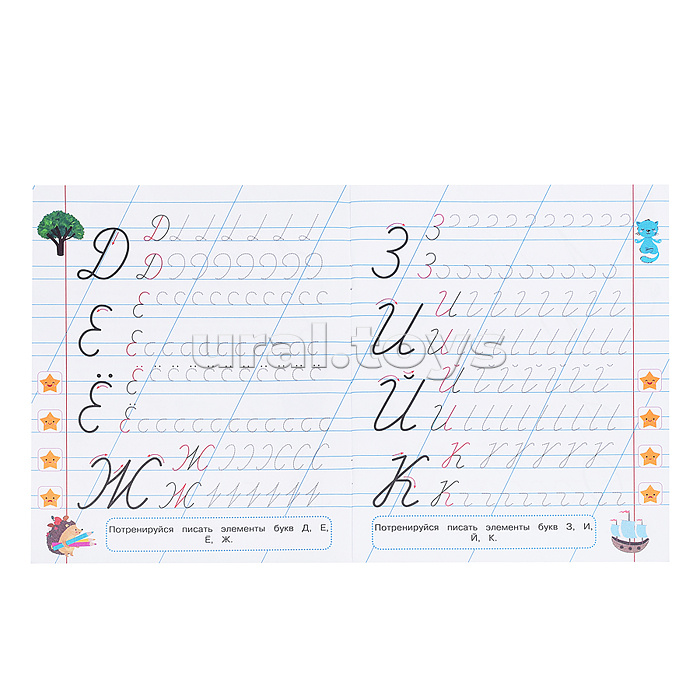 Элементы прописных букв. 5-6 лет. Прописи для дошкольников с заданиями. Элементы прописных букв. 5-6 лет. Прописи для дошкольников с заданиями.
