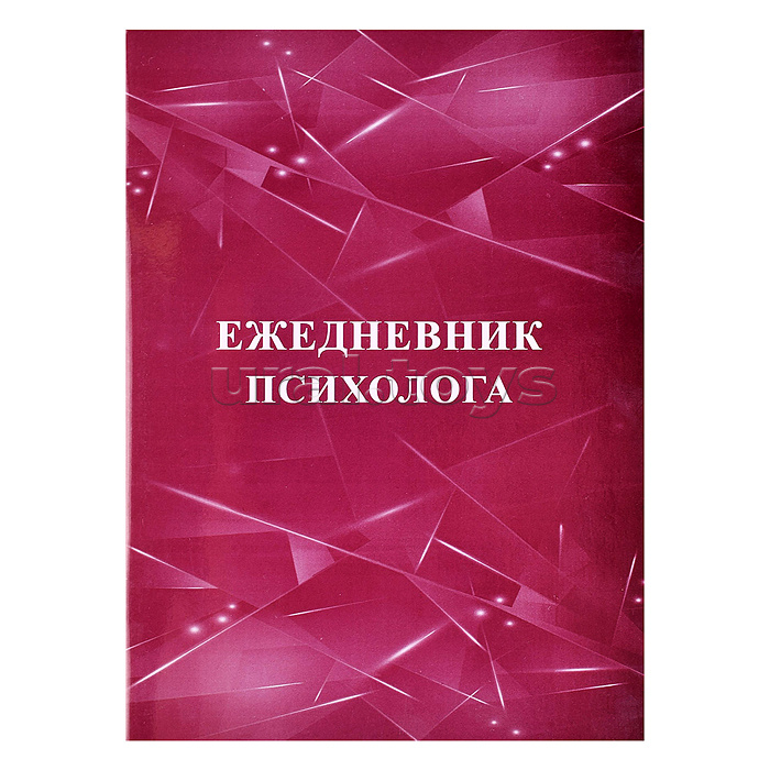 Ежедневник психолога