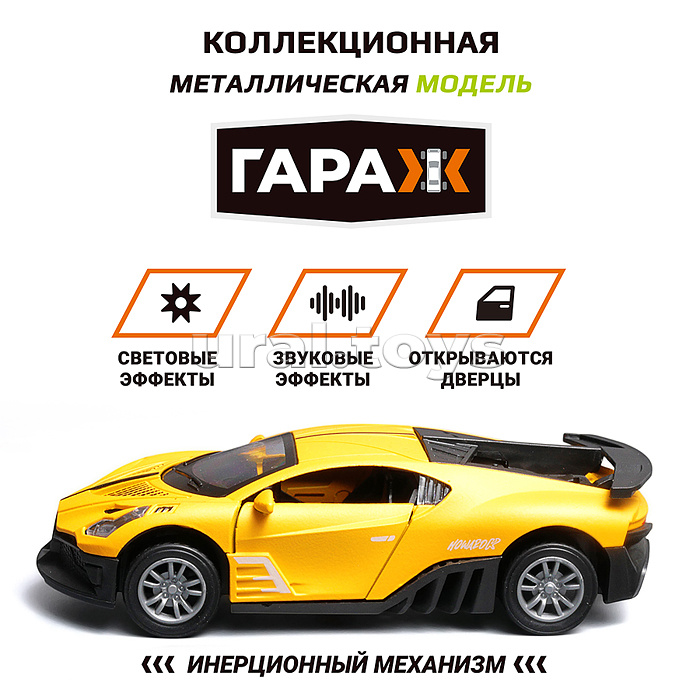 Машина "Рывок" 1:36 (свет, звук, откр двери, металл) в коробке (цвет желтый)