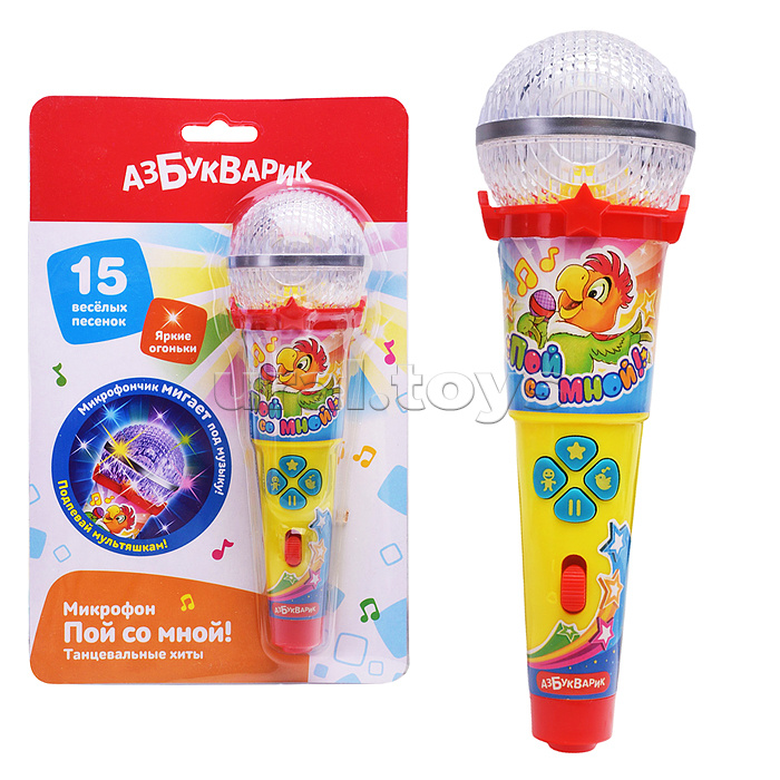 Танцевальные хиты (Микрофон пой со мной!)