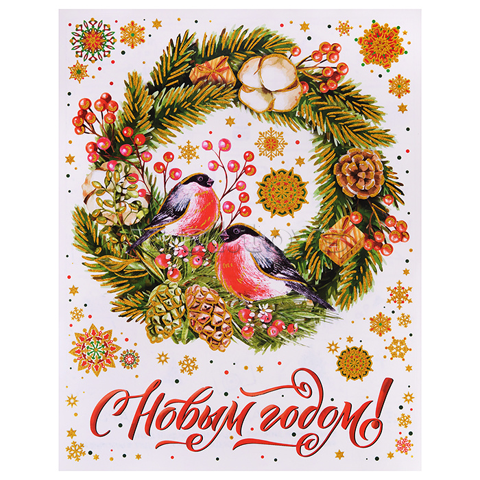 Новогоднее оконное украшение "Венок с птичками" из ПВХ пленки, декорировано глиттером с раскраской на картонной подложке