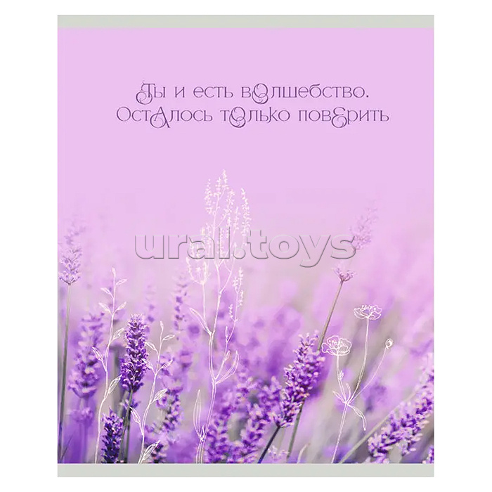 Тетрадь 48л. клетка "Ты - волшебство" А5 скрепка