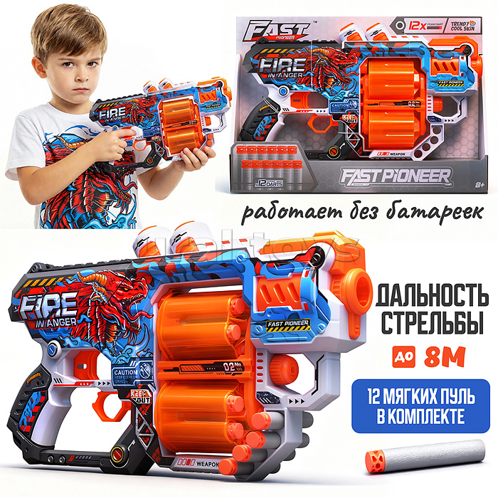 Бластер "Молниеносец" с полимернымипулями, в коробке