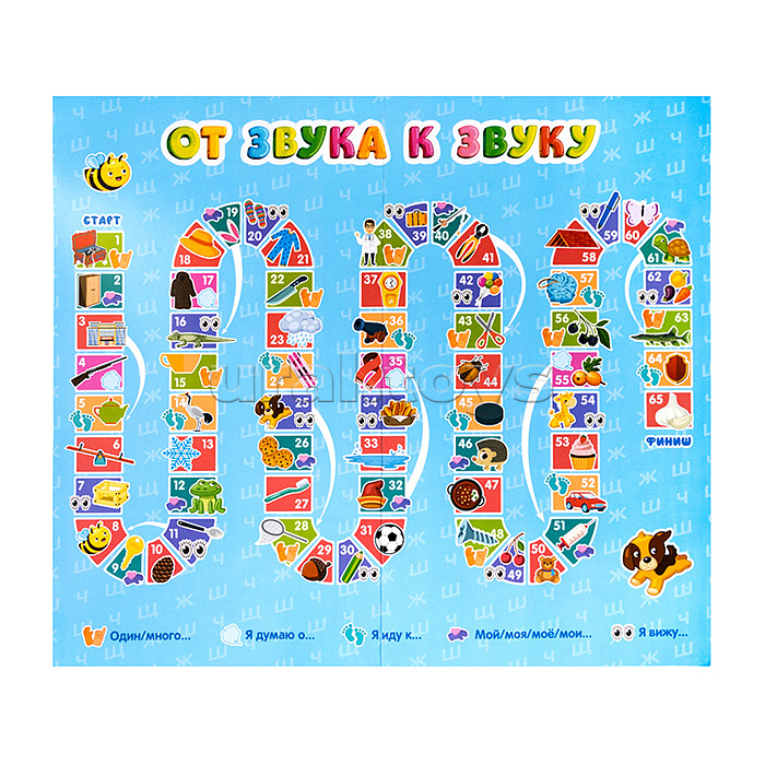 Игра-ходилка настольная "От звука к звуку" Ш, Щ, Ж, Ч Игра-ходилка настольная "От звука к звуку" Ш, Щ, Ж, Ч