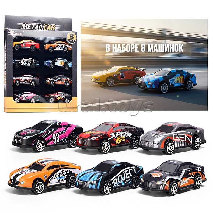 Набор машин "Супер-гонщики" металл, в коробке