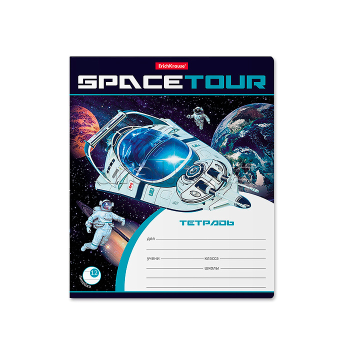 Тетрадь 12 л. лин. "Space Tour" (в плёнке по 10 шт.)