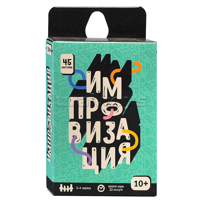 Игра карточная. Серия Бери и играй. Импровизация. 45 карточек. 6,5х9,5 см.