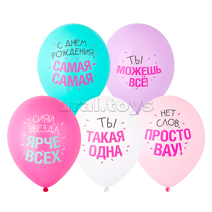 Шар 12" с рисунком С ДР сияй ярче всех, 2 цвета (упаковка 25шт)