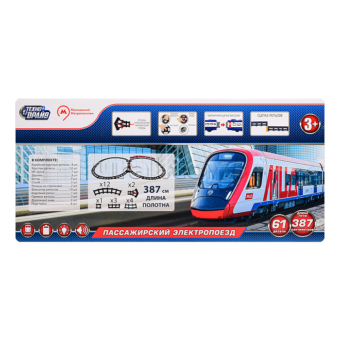 Железная дорога р/у, Метрополитен (свет, звук, 387 см,) в коробке