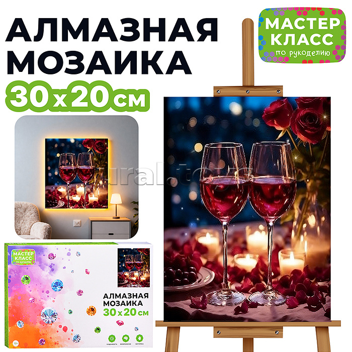 Мозаика алмазная "Романтический вечер" (светится в темноте) 30*20 см.