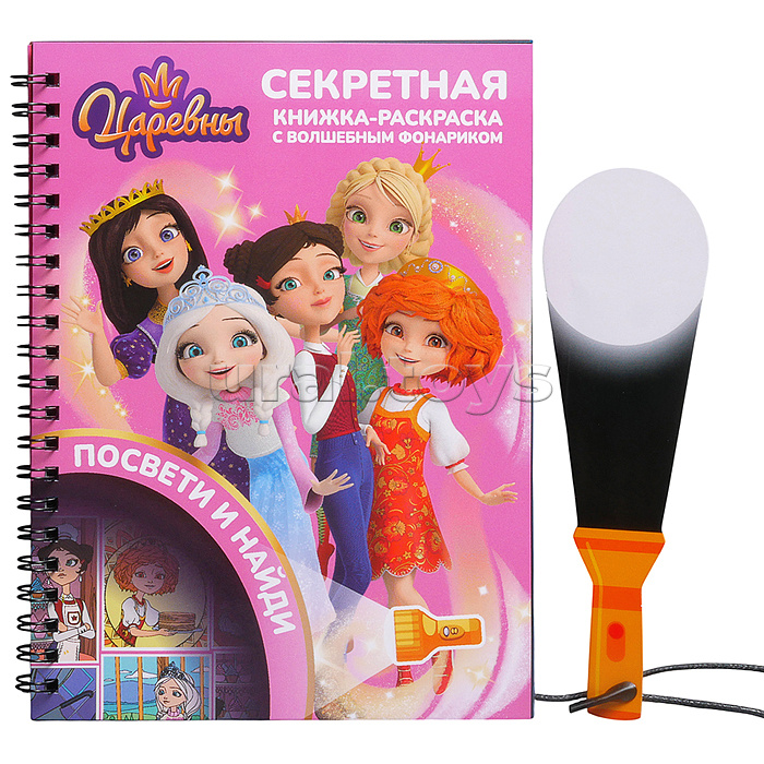 Книжка с фонариком "Царевны" 140х190 мм, 7 листов