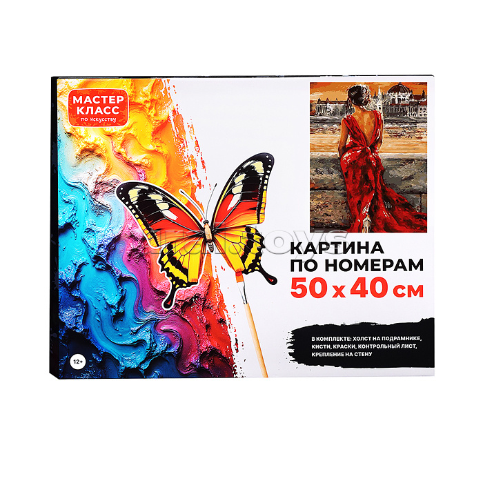 Набор для рисования "Картина по номерам 50х40 см. Девушка" Набор для рисования "Картина по номерам 50х40 см. Девушка"