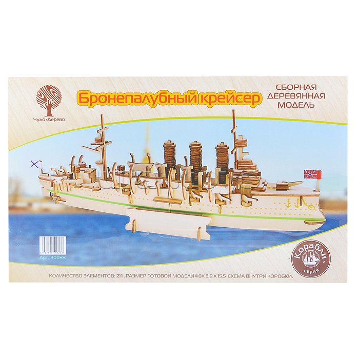 Сборная модель "Бронепалубный крейсер"