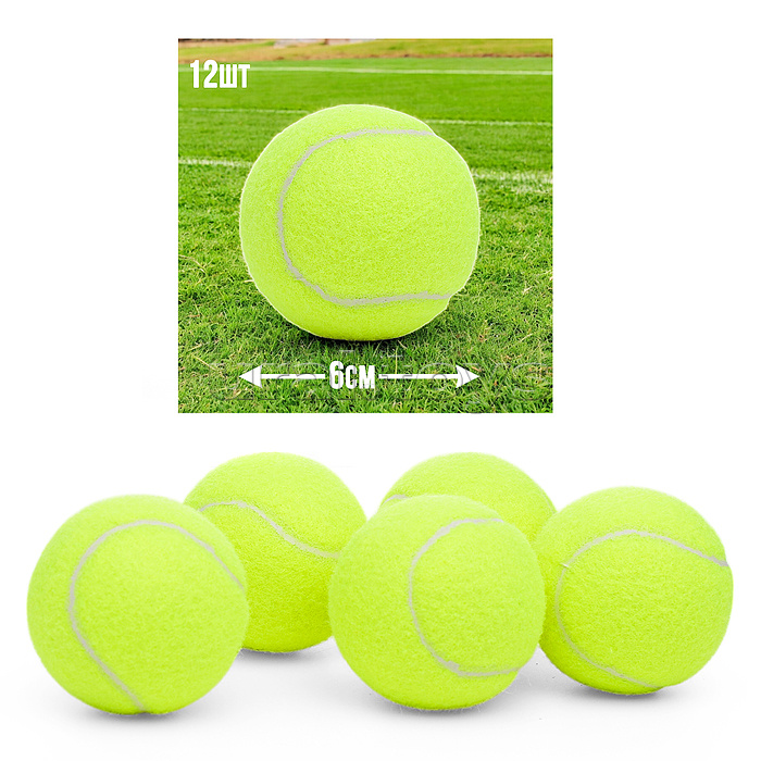 Набор мячей для большого тенниса (12 шт.) в пакете