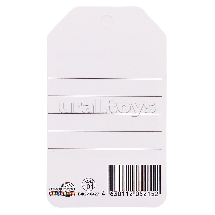 Комплект бирок (20 шт: 4 вида по 5 шт)