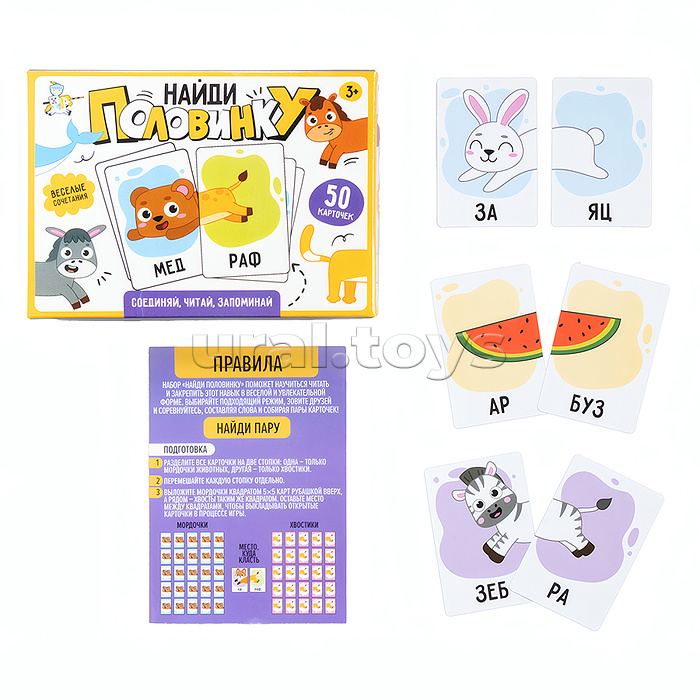 Игра настольная "Найди половинку" Игра настольная "Найди половинку"