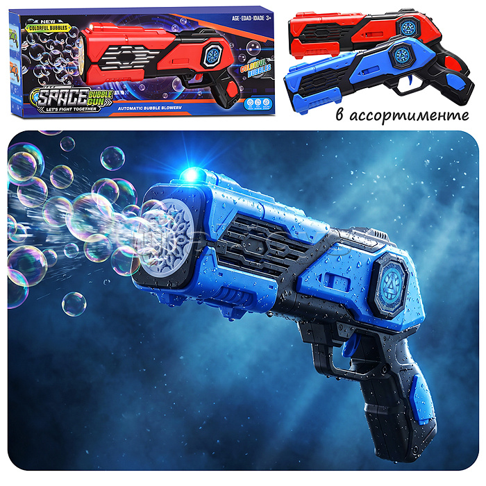 Бластер для мыльных пузырей 1199-2 "Космо пузыри" в коробке
