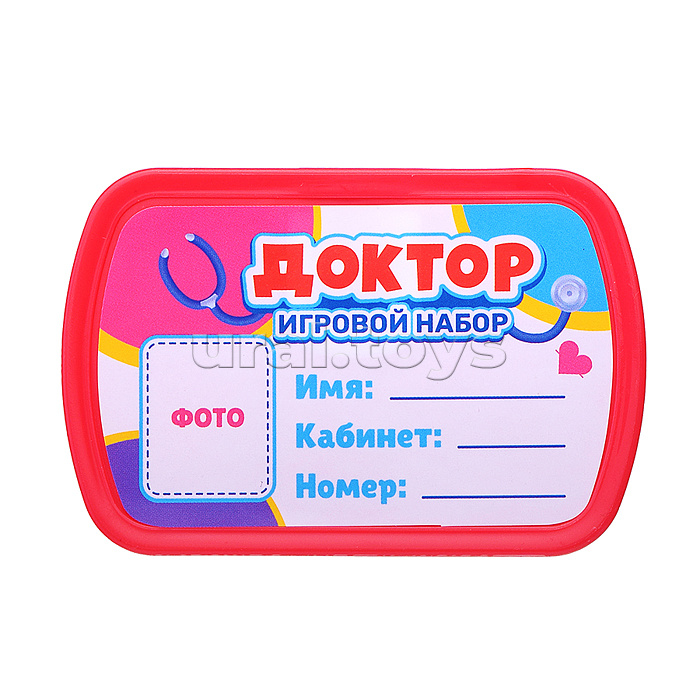 Набор доктора "Будь здоров!" в пакете