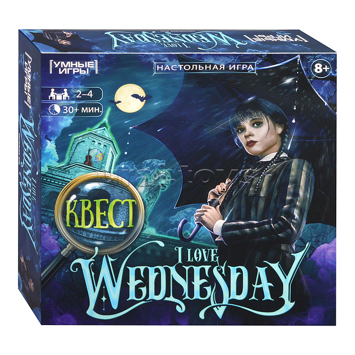 Настольная игра квадрат. I love Wednesday. Квест. 40 карточек.