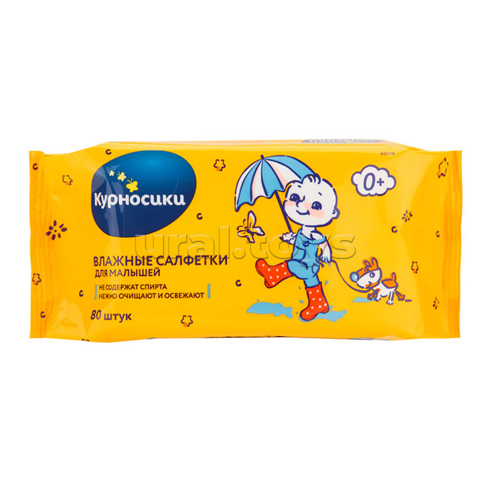 Салфетки влажные для малышей, 80 шт.
