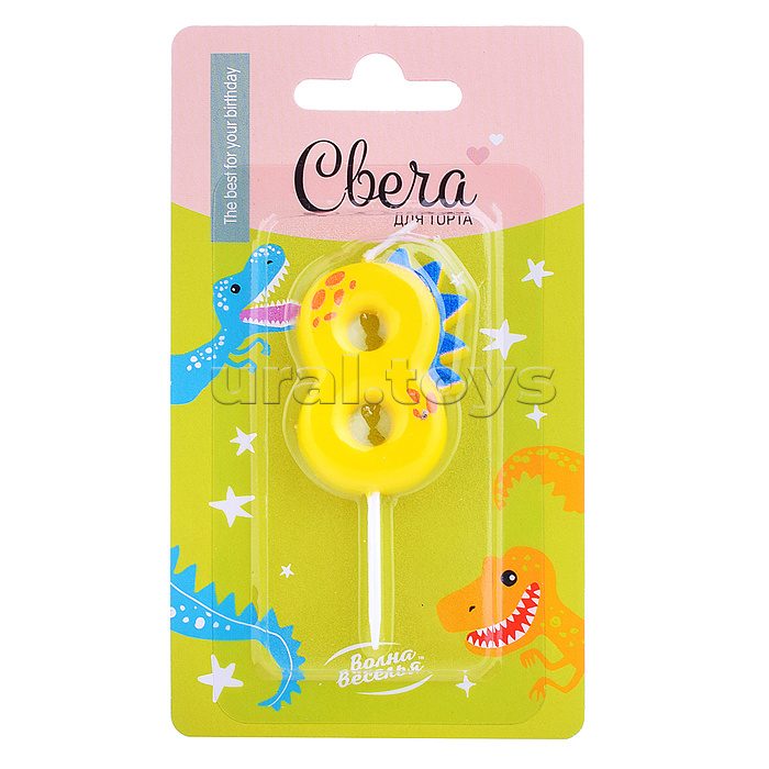 Свеча Цифра, 8 Динозаврик, 3,5*4,5 + 2,5 см, 1 шт. с держат. Свеча Цифра, 8 Динозаврик, 3,5*4,5 + 2,5 см, 1 шт. с держат.